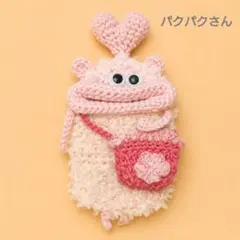 パクパクモンスター　リトルモンスター　 キーケース ピンクのサムネイル