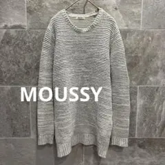 MOUSSY マウジー ざっくり編み ニット トップス F ローゲージ　メランジ