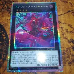 エクソシスター プリ