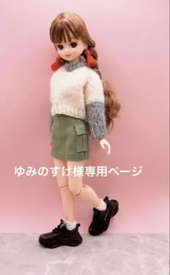 ゆみのすけ様専用ページ