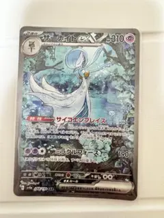 【極美品＆魂抜け】サーナイトex sar 美品】メガサーナイトex SAR - メルカリ