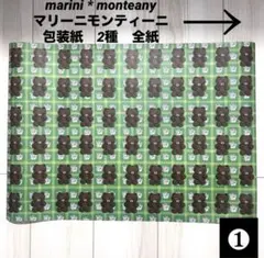 2026年最新】marini monteanyの人気アイテム - メルカリ