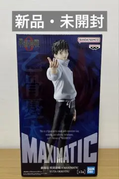 劇場版 呪術廻戦 0 MAXIMATIC 乙骨憂太