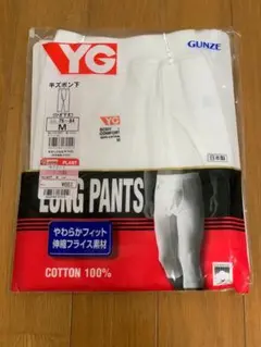YG ロングパンツ 半ズボン下 M コットン100%