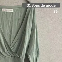 31 Sonsdemode ❁⃘*. サマーニット風カシュクールトップス «F»のサムネイル