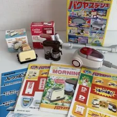 Re-MeNTぷち家電シリーズ 掃除機とコーヒーメーカーand トースター