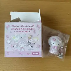 サンリオ　シークレットキーホルダー　ハローキティ