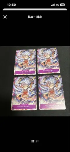 ルフィ ONE PIECE DAY’23来場者特典 P P-041 4枚