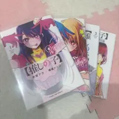 推しの子 1巻～4巻