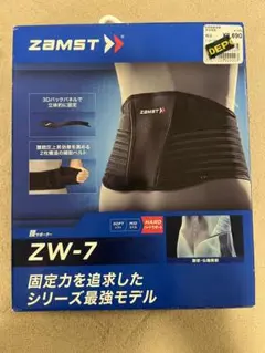 【未使用】　zamst ZW-7 腰サポーター LL