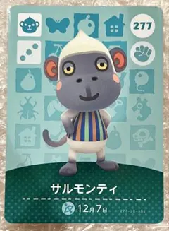 amiboカード どうぶつの森 277 サルモンティ