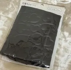 セリア 圧縮キルトハート 黒
