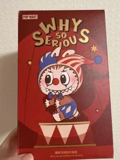 WHY SO SERIOUS シリーズ 未開封　ぬいぐるみペンダント