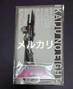 怪獣8号 アクリルスタンド