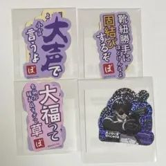 ぼんじゅうる ぼんさんぽ in 体育館 くじ ステッカーセット - メルカリ