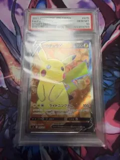 【PSA10】ピカチュウV SR スタートデッキ100 415/414