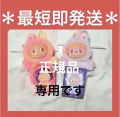 まゆ様　専用になります　LABUBU Big into Energy
