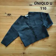 UNIQLO U カーディガン 110 ダークグレー