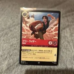 2025年最新】フリンライダー ロルカナの人気アイテム - メルカリ