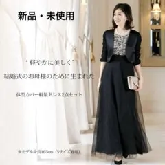 結婚式 未使用 マザーズドレス アールズガウン ボレロセット Lサイズ