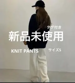 2025年最新】unof ニットパンツの人気アイテム - メルカリ