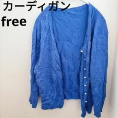 カーディガン【フリー】ブルー トップス 長袖 ボレロ アンサンブル ボタン 青