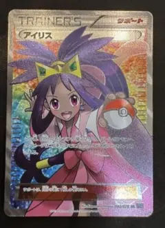 2025年最新】ポケモンカード sr アイリスの人気アイテム - メルカリ