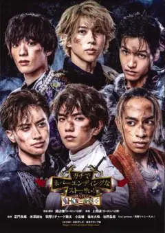 芝居チラシ 「 ガチでネバーエンディングなストーリぃ！ 」　Aぇ! group