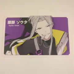 CharadeManiacs シャレマニ 来場特典 凝部 ソウタ