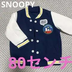 PEANUTS スヌーピー ボンバージャケット 80センチ　UNIQLO