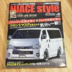 HIACE style No.93