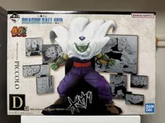 ドラゴンボール ピッコロ 40周年記念フィギュア　D賞　ピッコロ