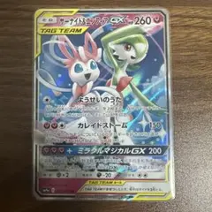 サーナイト&ニンフィアGX RR サン&ムーン 強化拡張パック ナイトユニゾン… サーナイト&ニンフィアGX RR サン&ムーン 強化拡張パック ナイト