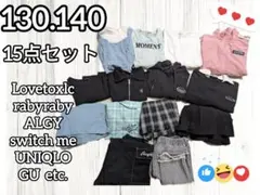 女の子まとめ売り130-140cm 15点セット ALGY, UNIQLOなど