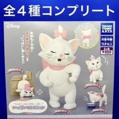 マリー　いっぱいコレクション 全4種　コンプ　ガチャ　ディズニーキャラクター