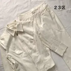 23区　セットアップ