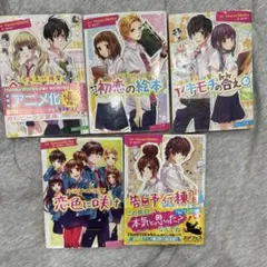 HoneyWorks 5冊セット