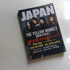 ロッキング・オン・ジャパン 2024年5月号　VOL.569