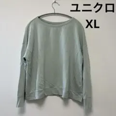 ユニクロ　UNIQLO レディース スウェット ライトグリーン　XL