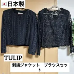 【美品】TULIP エレガント刺繍 クロップドジャケット　セットネイビー