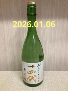 十四代 あらばしり 上諸白 空瓶 1.8L 2026年製造 山田錦 高木酒造
