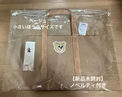 【新品未開封】フェイラー　オールドテディワッペントートバッグ　ベージュ　小