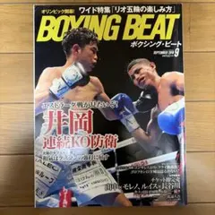 井上尚弥さん 大橋ボクシングジム所属 ポスター 非売品 - メルカリ