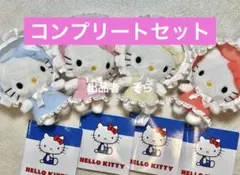 ハローキティマスコットカラフルボンネット　全4種コンプリートセット
