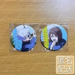 【呪術廻戦】ファンパレくじ　懐玉・玉折　五条　家入①