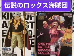 エドワード・ニューゲート & シャーロット・リンリン フィギュアセット