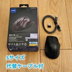 【箱・付属品完備】エレコム EX-G PRO Sサイズ 疲れにくいマウス