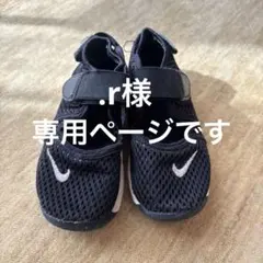Nike リトルリフト黒16cm