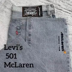 極美品 Levi’s 501 McLaren リーバイス W34 限定 デニム