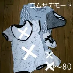 美品！コムサ デモード  ロンパース  4点セット 80